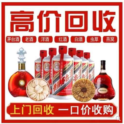 滨湖回收茅台酒