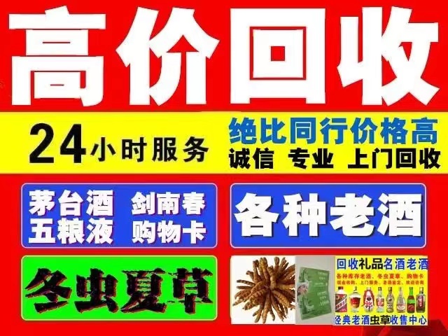 滨湖回收1999年茅台酒价格商家[回收茅台酒商家]